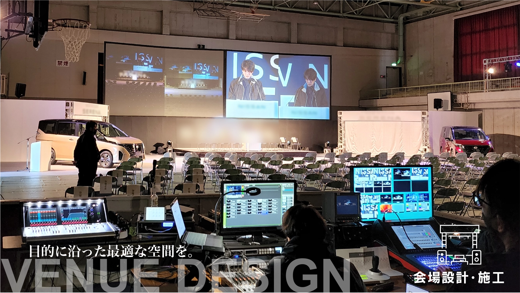目的に沿った最適な空間を。会場設計・施工イメージ写真